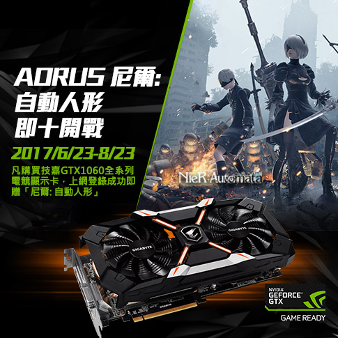 AORUS尼爾: 自動人形 即十開戰