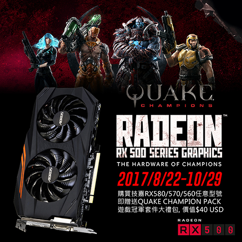 技嘉QUAKE CHAMPION PACK 冠軍套件角色包