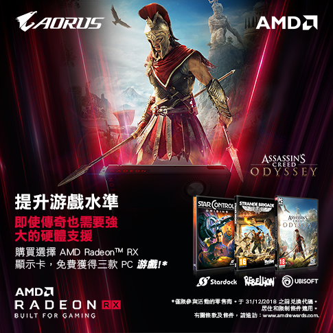 AMD Raise The Game