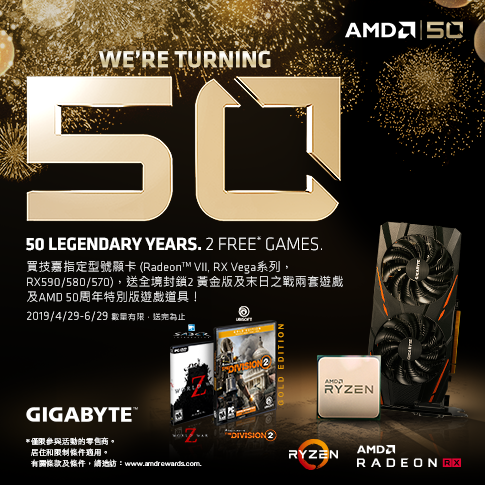 AMD 50周年特別版遊戲登錄