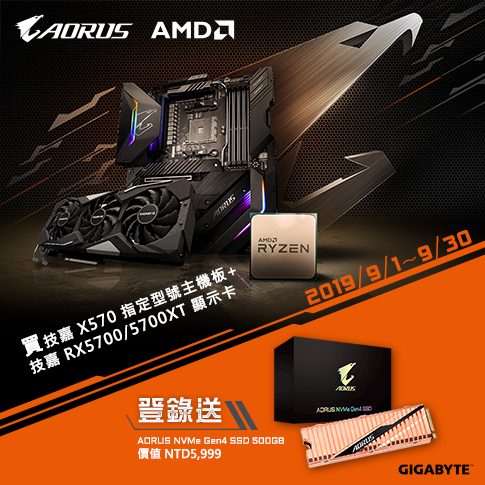 AORUS x AMD Gen 4 SSD 極致組合